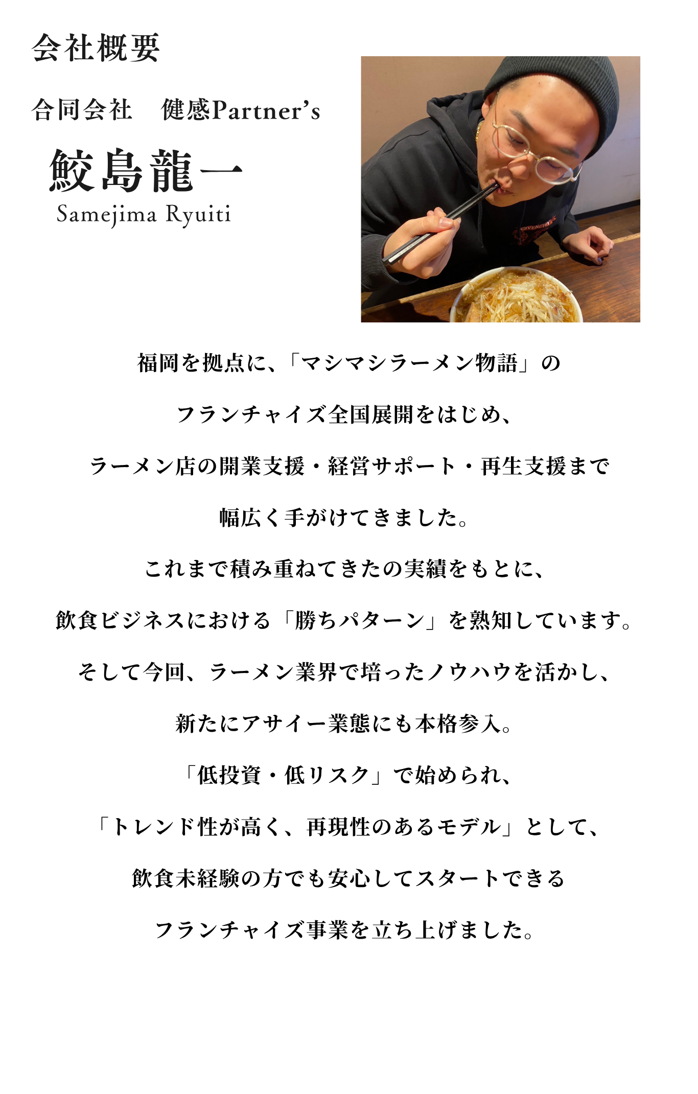 ASAYA