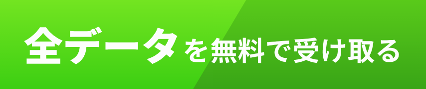 まずはLINEで無料相談