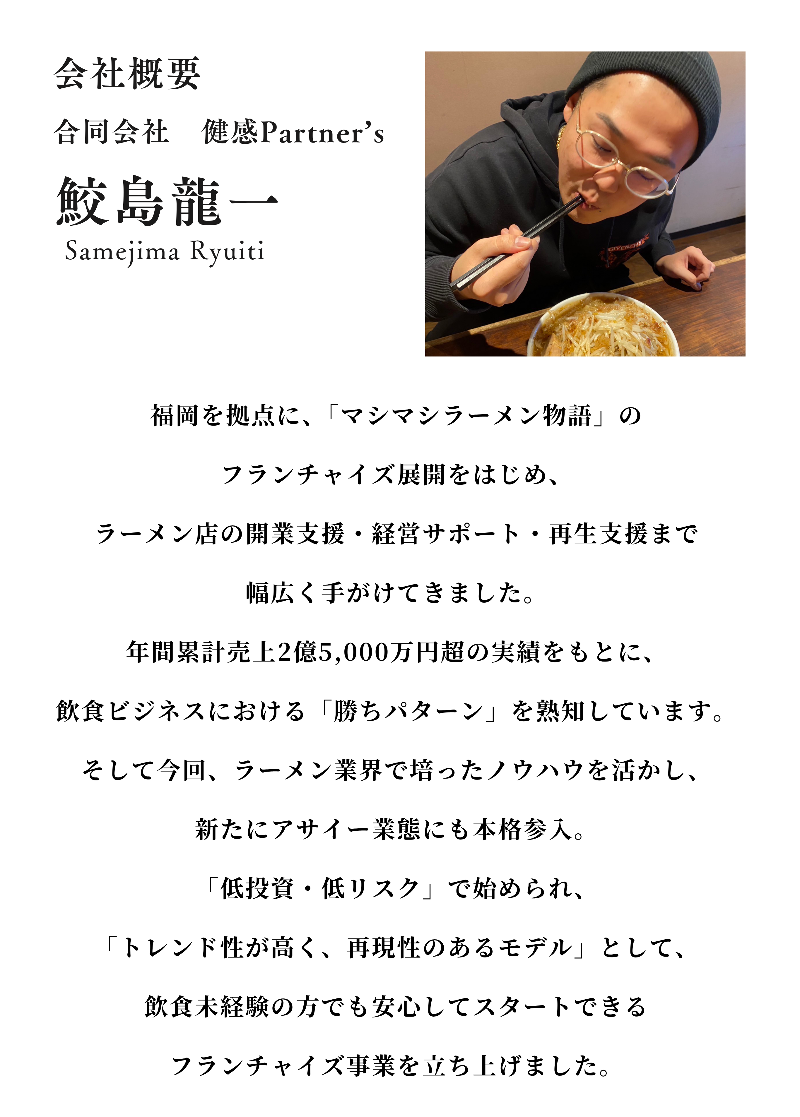 ASAYA