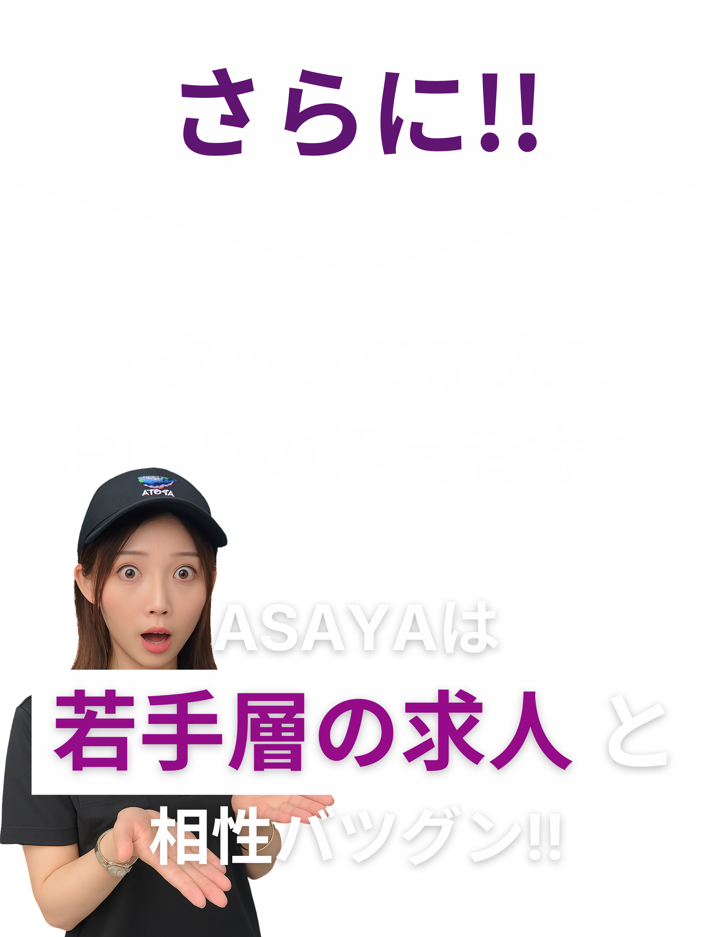 ASAYA