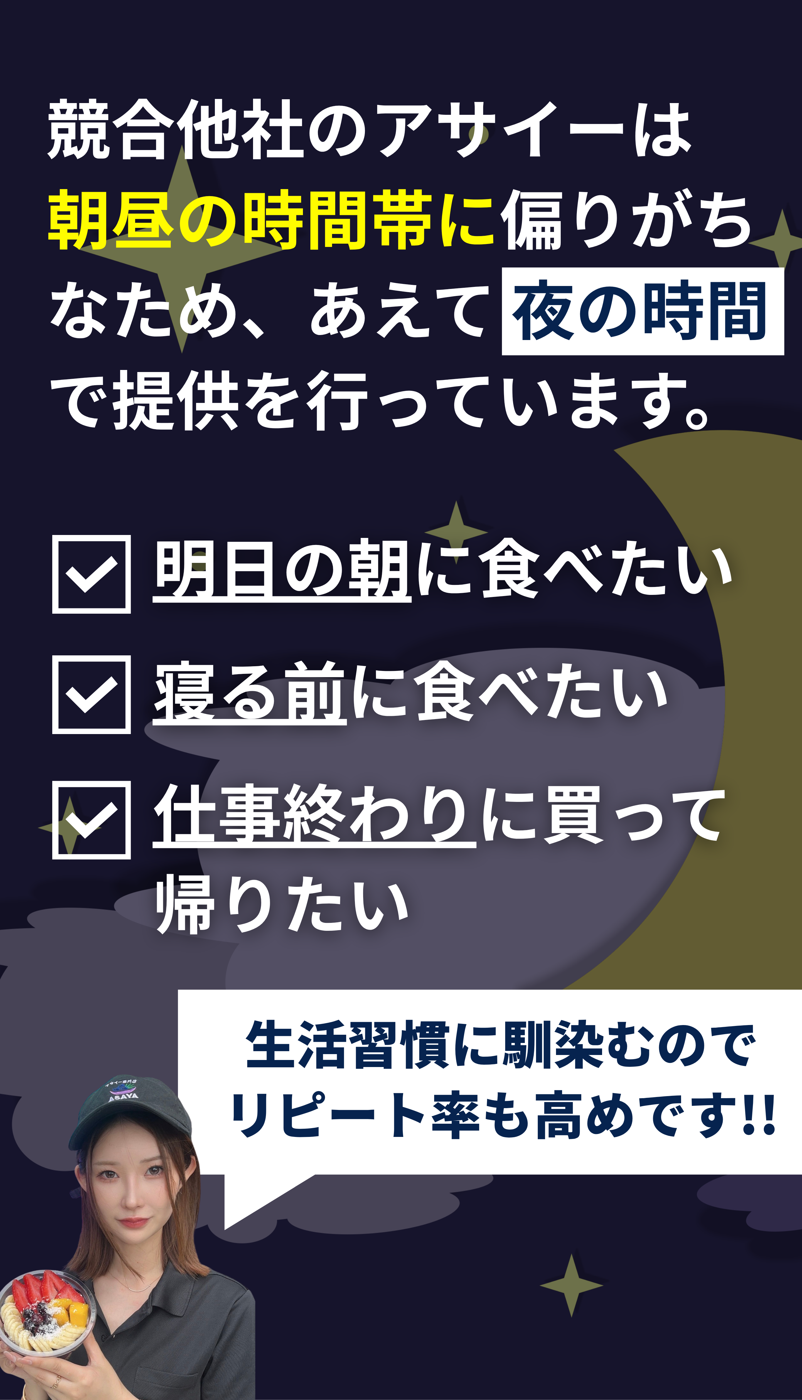 ASAYA