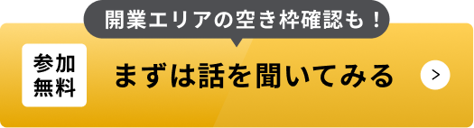 カレンダー予約